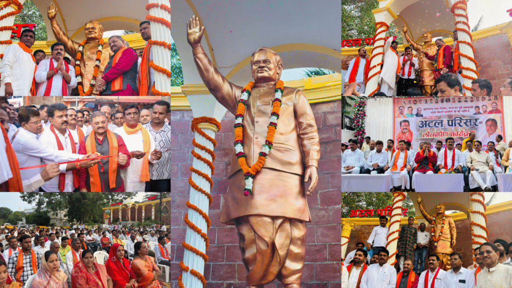कवर्धा में अटल परिसर का भव्य लोकार्पण, मूर्ति अनावरण पर गूंजे "अटल जी अमर रहें" के जयघोष