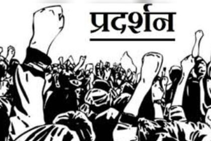 छत्तीसगढ़ में धरना-प्रदर्शन पर नई सख्ती: 7 दिन पहले लेनी होगी अनुमति