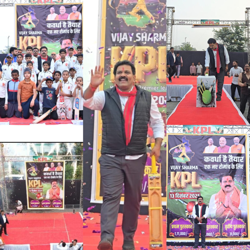 उपमुख्यमंत्री विजय शर्मा ने किया 'विजय शर्मा कवर्धा प्रीमियर लीग' पोस्टर का विमोचन, विधानसभा में क्षेत्र पहली बार होगा ऐसा आयोजन