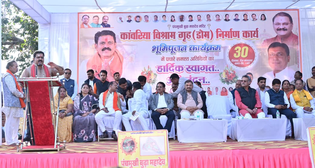 कांवड़ियों&nbsp; को बड़ी सौगात: उपमुख्यमंत्री विजय शर्मा ने श्री पंचमुखी बूढ़ा महादेव मंदिर में कांवड़िया विश्राम गृह निर्माण का किया भूमिपूजन, 1.54 करोड़ की लागत से होगा तैयार