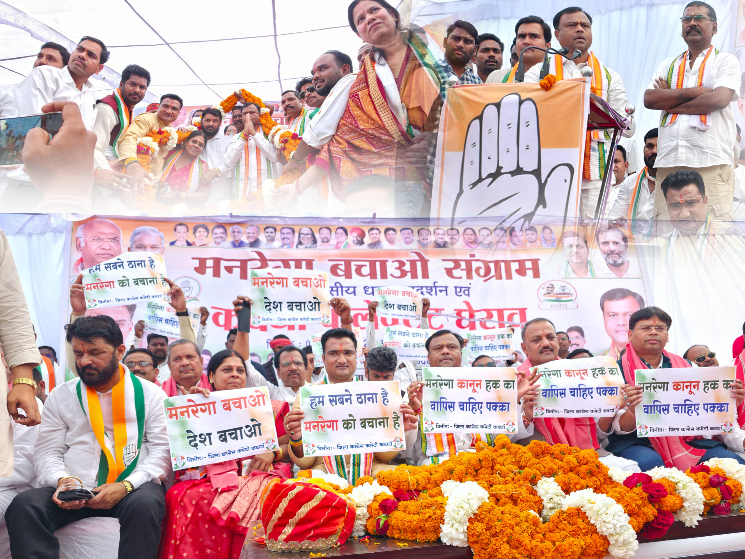 मनरेगा बचाओ संघर्ष के तहत कांग्रेस का कलेक्ट्रेट घेराव, दीपक बैज के नेतृत्व में जोरदार प्रदर्शन