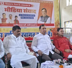 प्रधानमंत्री नरेंद्र मोदी के 12 वर्ष : विश्वास, विकास और जनकल्याण की ऐतिहासिक यात्रा पर भाजपा की प्रेस वार्ता आयोजित