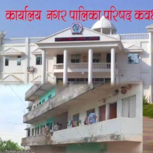 कवर्धा: अटल आवास में अवैध कब्जों पर नगर पालिका का बड़ा एक्शन, 7 दिन में मकान खाली करने का अल्टीमेटम