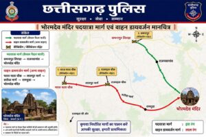 कवर्धा: सावन के प्रथम सोमवार पर भोरमदेव पदयात्रा: 3 अगस्त को बूढ़ा महादेव से भोरमदेव तक हजारों श्रद्धालु करेंगे पदयात्रा, कबीरधाम पुलिस ने किए व्यापक सुरक्षा व यातायात इंतजाम, भारी वाहनों के प्रवेश पर रहेगी रोक; डायवर्सन, वैकल्पिक मार्ग और पार्किंग की विशेष व्यवस्था