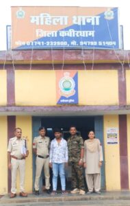 कवर्धा: नाबालिग से दुष्कर्म कर शादी का झांसा देने वाला आरोपी नागपुर से गिरफ्तार